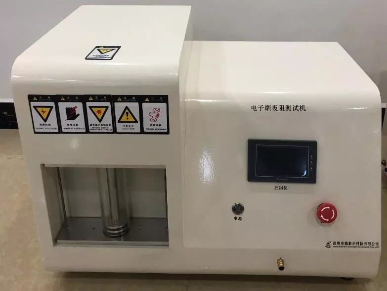 二工位電子煙吸阻測(cè)試儀