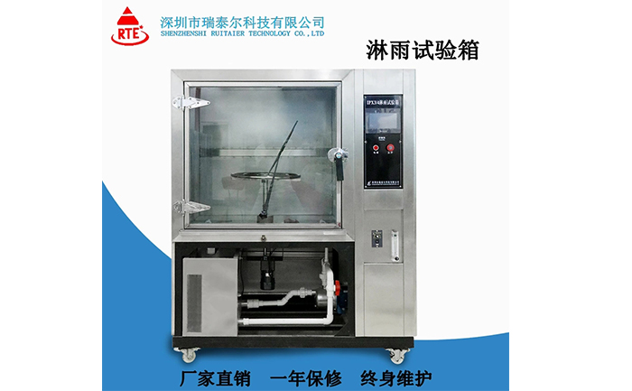 多功能淋雨試驗(yàn)設(shè)備的結(jié)構(gòu)說(shuō)明 多功能淋雨試驗(yàn)設(shè)備的結(jié)構(gòu)說(shuō)明